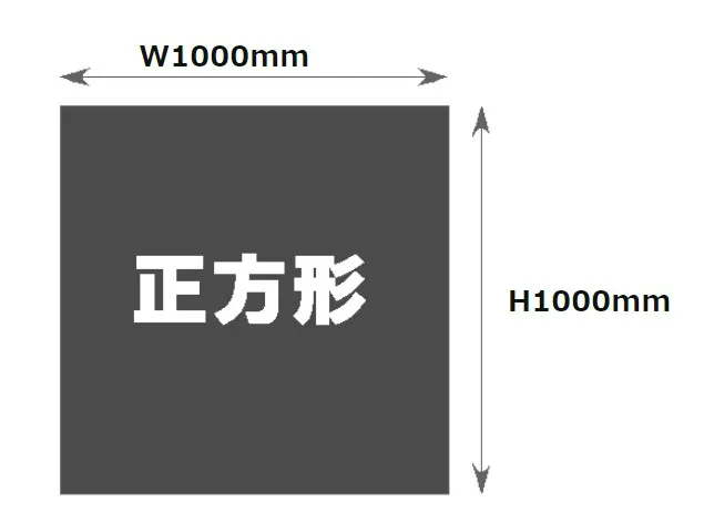1000mm×1000mm印刷