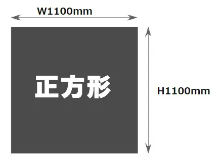 1100mm×1100mm印刷