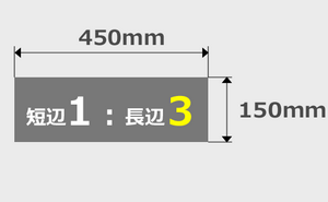 150mm×450mm印刷