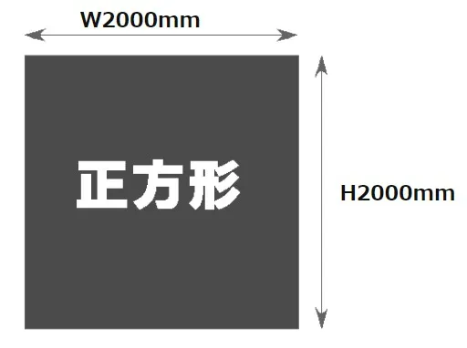 2000mm×2000mm印刷