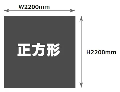 2200mm×2200mm印刷