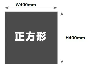 400mm×400mm印刷