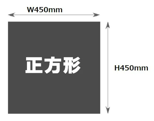 450mm×450mm印刷
