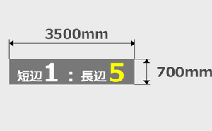 700mm×3500mm印刷