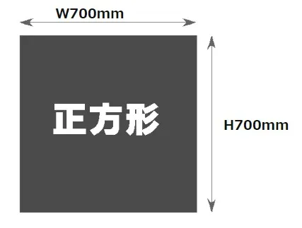 700mm×700mm印刷